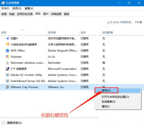 Win10结束进程弹出拒绝访问解决教程