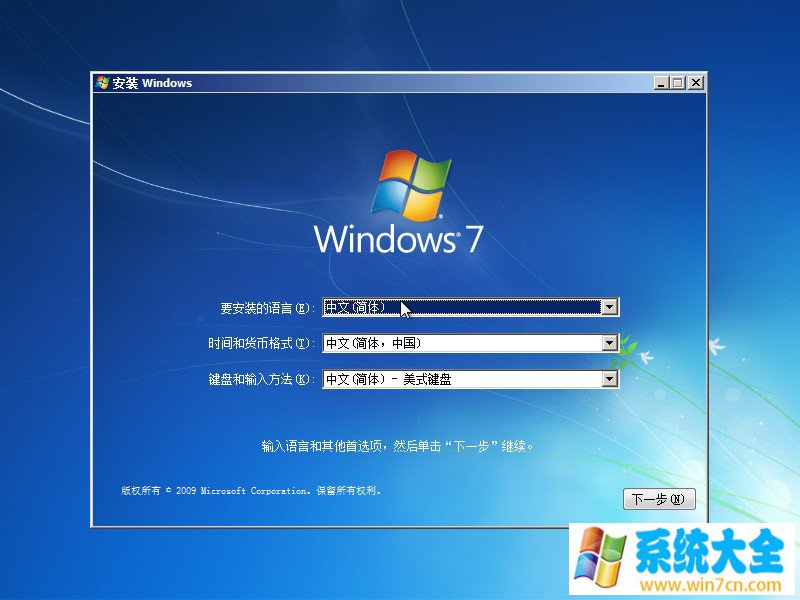 原版Win7系统安装的时候经常会遇到哪些问题