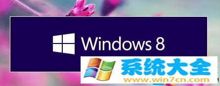 Win8.1系统U盘安装教程方法