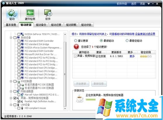 win7系统怎么安装声卡驱动