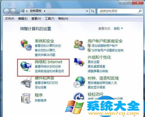 win7系统无法关闭拨号连接对话框窗口怎么办 wi