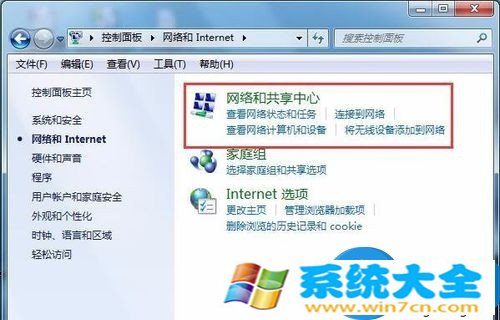 win7系统无法关闭拨号连接对话框窗口怎么办 wi