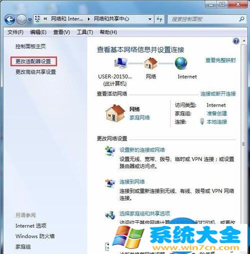 win7系统无法关闭拨号连接对话框窗口怎么办 wi