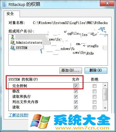 Win7学院：Event Log服务4201错误的解决办法