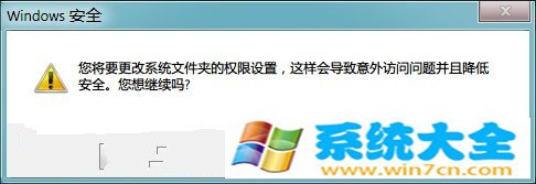 Win7学院：Event Log服务4201错误的解决办法