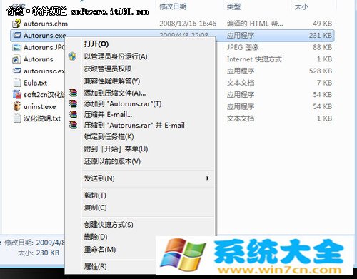 玩转Win 7 扫清障碍让系统顺畅运行