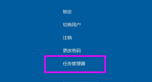 Win10全屏游戏卡死切不回桌面怎么办？