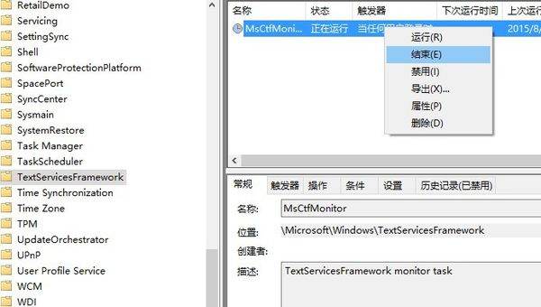 Win10专业版提示已禁用IME怎么解决？