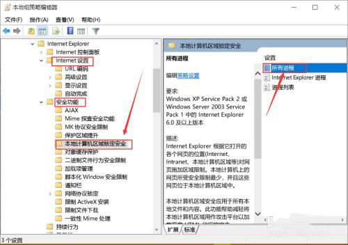 win10系统怎么用不了flash？windows10用不了flash的解决方法