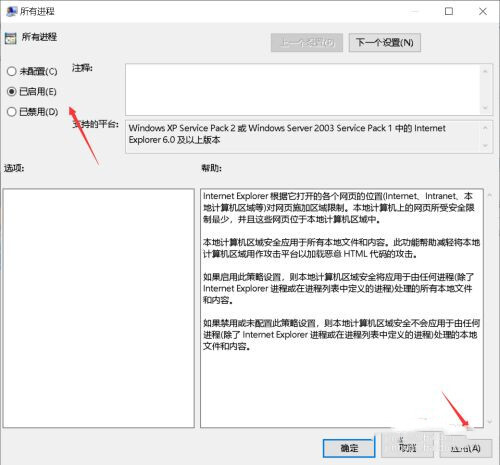 win10系统怎么用不了flash？windows10用不了flash的解决方法