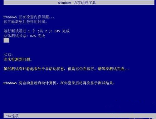 Windows10自带内存检测工具好用吗？如何使用？