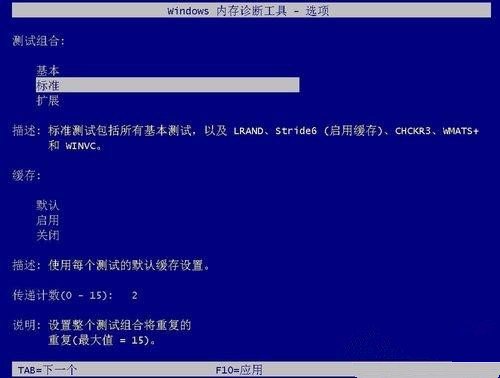 Windows10自带内存检测工具好用吗？如何使用？