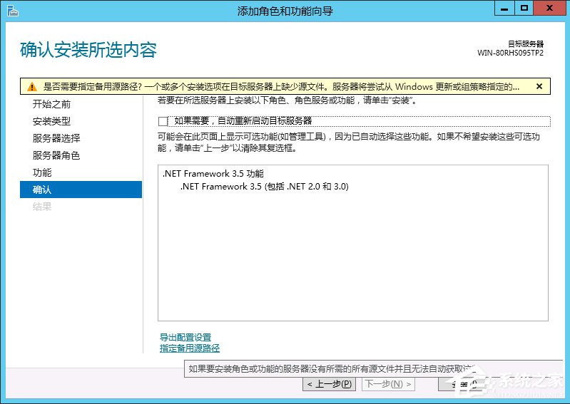 Win8系统如何安装.net framework 3.5？