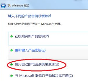 Win8系统激活显示错误代码0xc004c003解决办法