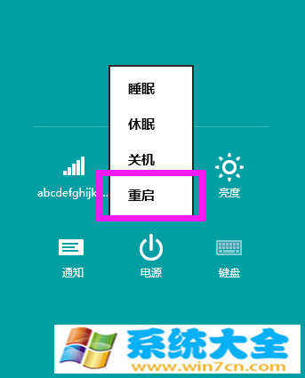 Win8.1怎么进入高级启动选项图文教程