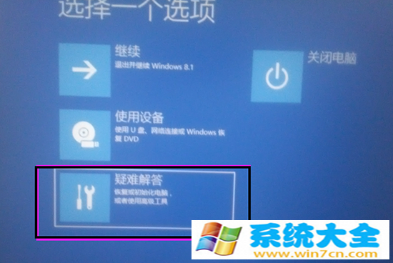 Win8.1怎么进入高级启动选项图文教程