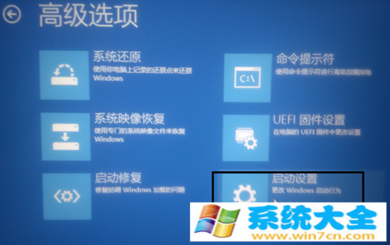 Win8.1怎么进入高级启动选项图文教程