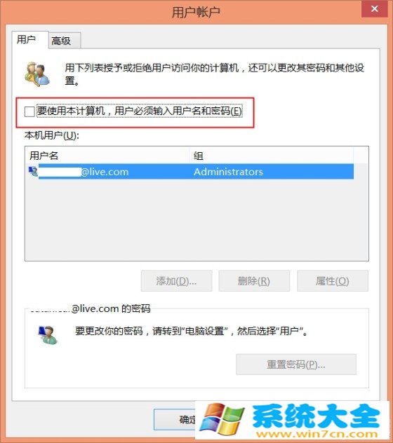 Win8.1Update：自动登录和IE企业模式