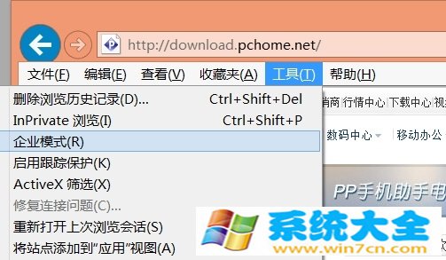 Win8.1Update：自动登录和IE企业模式