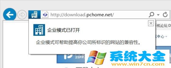 Win8.1Update：自动登录和IE企业模式