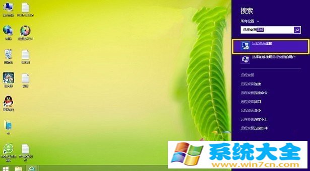 Win8.1远程桌面怎么样连接设置