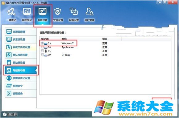 Win8.1禁用开始屏幕的方法 2017-10