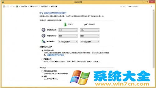 win8无法关机怎么办？windows8系统关机教程