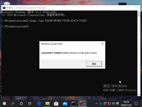 Win10系统KMS激活步骤