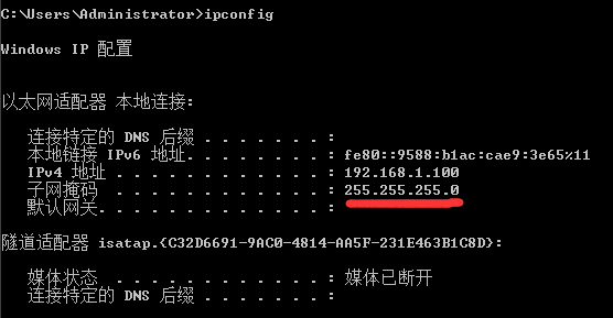 如何用CMD命令提示符配置ip