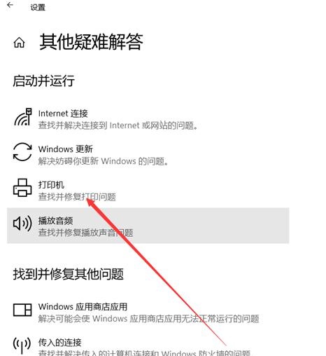 Win11打印机连接错误0x00000709怎么办？