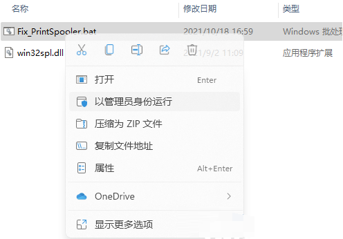 Win11更新22H2 22621.521连接打印机错误0X00000709怎么办？