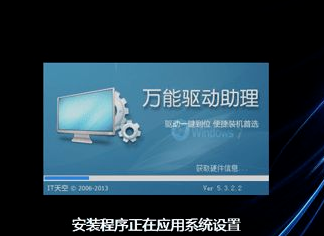 示例极速一键重装系统使用教程