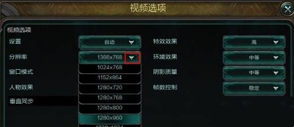 Win10玩英雄联盟LOL时全屏显示不全怎么解决？