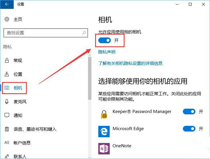 Win10相机打不开提示错误代码0xa00f4244的解决方法(三种)