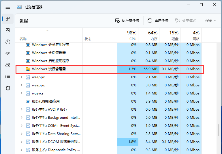 Win11文件资源管理器卡顿反应慢怎么解决？