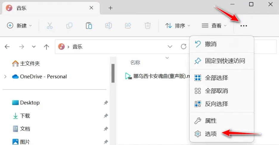 Win11文件资源管理器卡顿反应慢怎么解决？