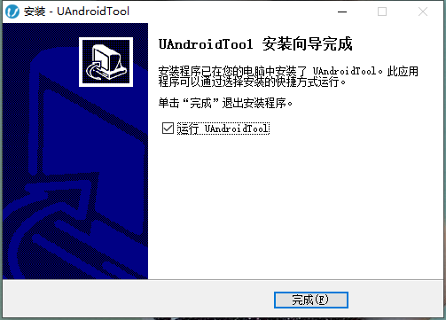 UandroidTool刷机神器