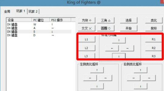 PCSX2(PS2模拟器)