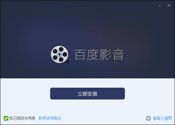 百度影音 V5.6.2.47 官方电脑版