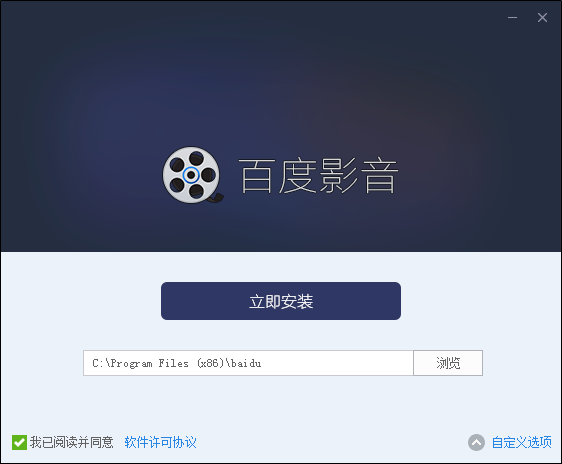 百度影音 V5.6.2.47 官方电脑版