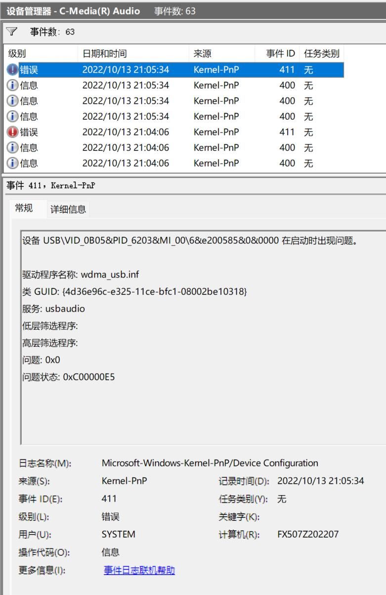 Win11 C-Media Extension无限更新怎么办？