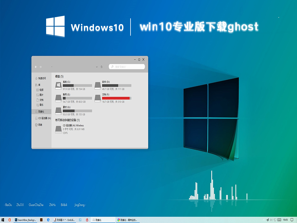 win10专业版ghost下载_win10最新版ghost下载2023