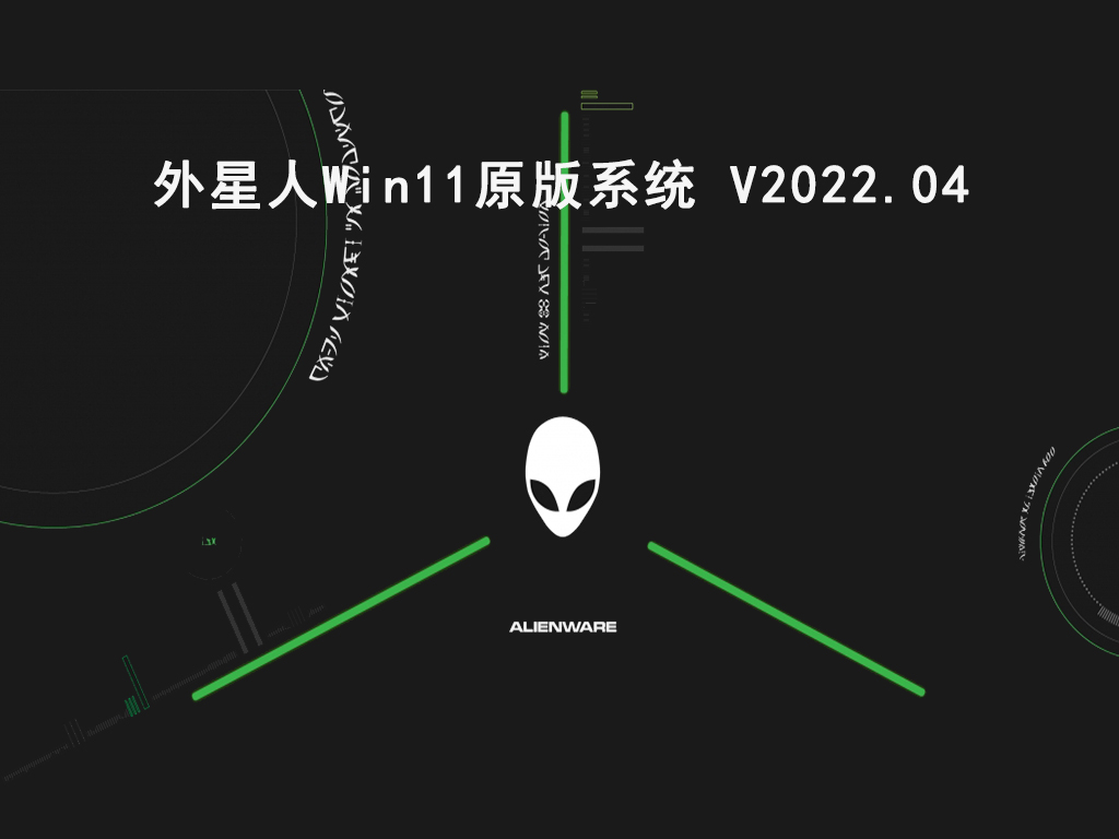 外星人Win10下载_外星人Win10原厂系统下载