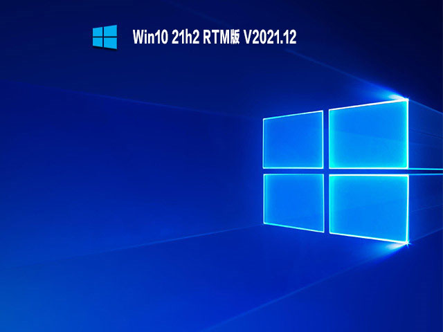 win10 21h2原版下载_win10 21h2 RTM版镜像下载