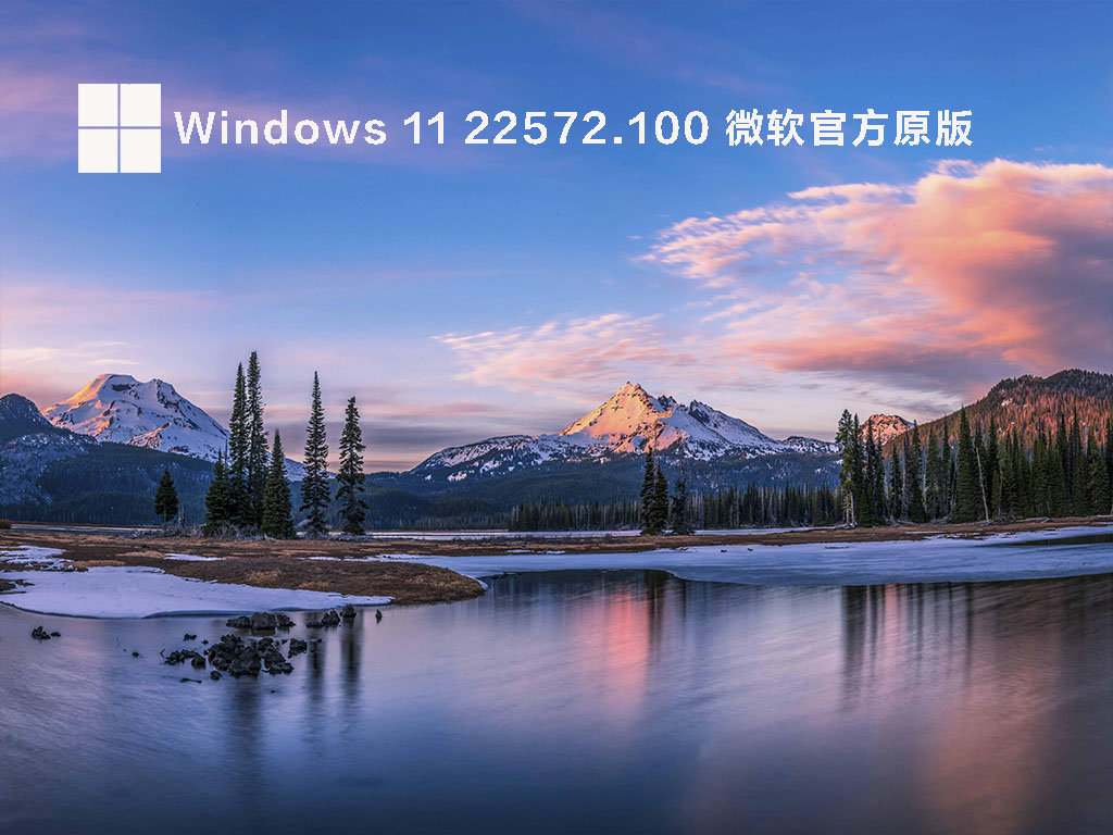 Windows 11 Insider Preview Build 22572.100(ni_release)微软官方原版下载