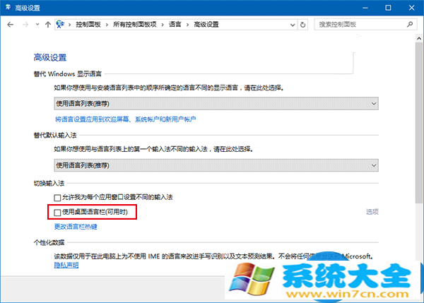 如何关闭Win10系统新版输入法语言栏 Win10系统怎么