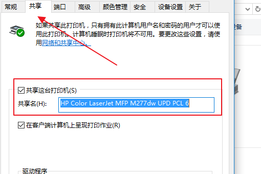 Win10打印机如何共享多台电脑？打印机共享多台电脑教程