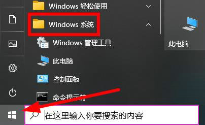 Win10共享打印机没有访问权限请联系管理员怎么解决？