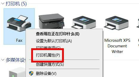 Win10共享打印机没有访问权限请联系管理员怎么解决？