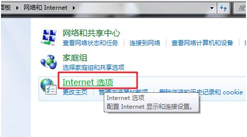 win7怎么关闭电脑广告弹出？win7阻止电脑弹出广告方法教程